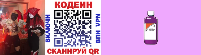 mega tor  наркотики  Карталы  Кодеин напиток Lean (лин) 