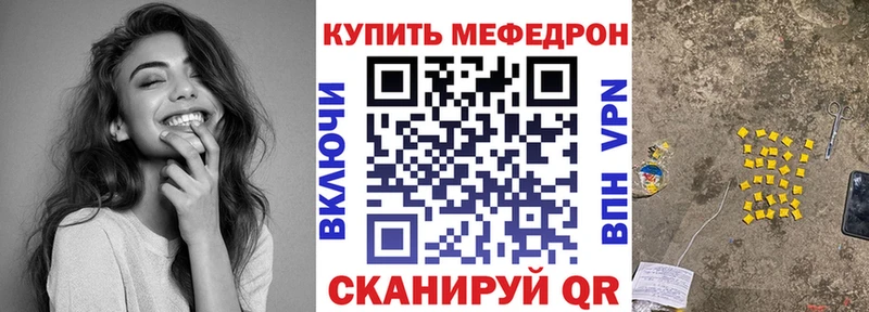 МЯУ-МЯУ кристаллы  Карталы 