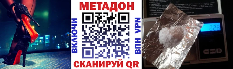 МЕТАДОН кристалл  Карталы 